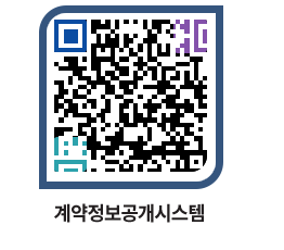 고성군청 용역대금지급 페이지로 이동 QR코드(http://contract.goseong.go.kr/contract/s4j2m5@)