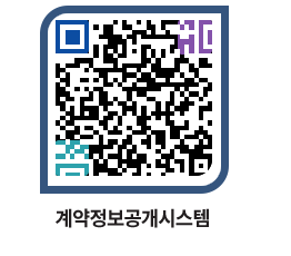 고성군청 용역대금지급 페이지로 이동 QR코드(http://contract.goseong.go.kr/contract/s4mjdc@)