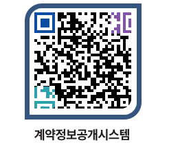 고성군청 용역대금지급 페이지로 이동 QR코드(http://contract.goseong.go.kr/contract/s4pnfw@)