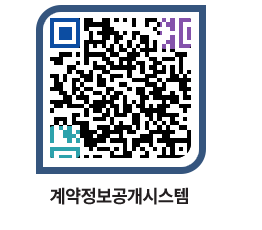 고성군청 용역대금지급 페이지로 이동 QR코드(http://contract.goseong.go.kr/contract/s4qa2j@)