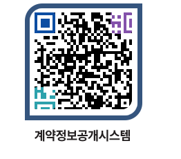 고성군청 용역대금지급 페이지로 이동 QR코드(http://contract.goseong.go.kr/contract/sa0vgw@)