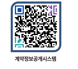 고성군청 용역대금지급 페이지로 이동 QR코드(http://contract.goseong.go.kr/contract/sa4lba@)