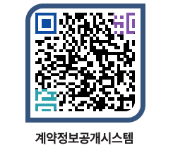 고성군청 용역대금지급 페이지로 이동 QR코드(http://contract.goseong.go.kr/contract/saaxfu@)