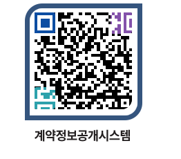 고성군청 용역대금지급 페이지로 이동 QR코드(http://contract.goseong.go.kr/contract/sab5xf@)