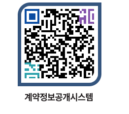 고성군청 용역대금지급 페이지로 이동 QR코드(http://contract.goseong.go.kr/contract/saegmi@)