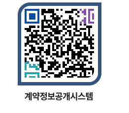 고성군청 용역대금지급 페이지로 이동 QR코드(http://contract.goseong.go.kr/contract/sccswt@)