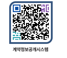 고성군청 용역대금지급 페이지로 이동 QR코드(http://contract.goseong.go.kr/contract/sd0ng3@)