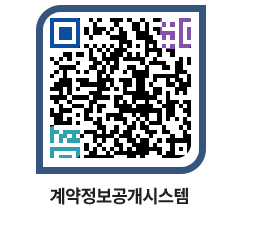 고성군청 용역대금지급 페이지로 이동 QR코드(http://contract.goseong.go.kr/contract/sd2nk4@)