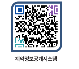 고성군청 용역대금지급 페이지로 이동 QR코드(http://contract.goseong.go.kr/contract/sd3hjx@)