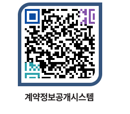 고성군청 용역대금지급 페이지로 이동 QR코드(http://contract.goseong.go.kr/contract/sdz5m3@)