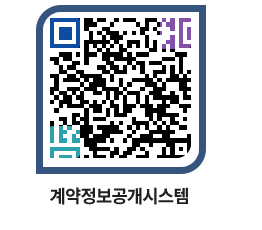 고성군청 용역대금지급 페이지로 이동 QR코드(http://contract.goseong.go.kr/contract/sefa1h@)