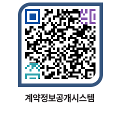 고성군청 용역대금지급 페이지로 이동 QR코드(http://contract.goseong.go.kr/contract/sefskj@)