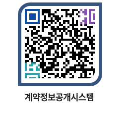 고성군청 용역대금지급 페이지로 이동 QR코드(http://contract.goseong.go.kr/contract/senz2d@)