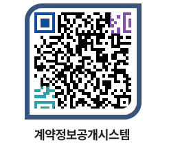 고성군청 용역대금지급 페이지로 이동 QR코드(http://contract.goseong.go.kr/contract/sesfi0@)