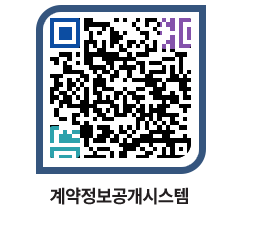 고성군청 용역대금지급 페이지로 이동 QR코드(http://contract.goseong.go.kr/contract/sfcqg4@)