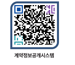 고성군청 용역대금지급 페이지로 이동 QR코드(http://contract.goseong.go.kr/contract/sg2sd5@)