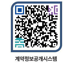 고성군청 용역대금지급 페이지로 이동 QR코드(http://contract.goseong.go.kr/contract/sg3z0u@)