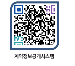 고성군청 용역대금지급 페이지로 이동 QR코드(http://contract.goseong.go.kr/contract/sgvd21@)