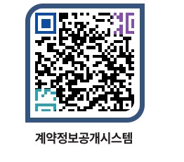 고성군청 용역대금지급 페이지로 이동 QR코드(http://contract.goseong.go.kr/contract/sixqvm@)