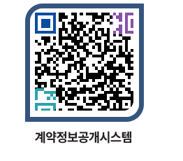 고성군청 용역대금지급 페이지로 이동 QR코드(http://contract.goseong.go.kr/contract/sj4zpk@)