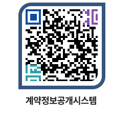 고성군청 용역대금지급 페이지로 이동 QR코드(http://contract.goseong.go.kr/contract/sk34qm@)