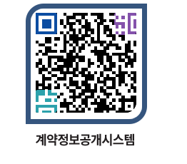 고성군청 용역대금지급 페이지로 이동 QR코드(http://contract.goseong.go.kr/contract/sk5ms5@)