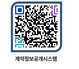 고성군청 용역대금지급 페이지로 이동 QR코드(http://contract.goseong.go.kr/contract/sl3at1@)