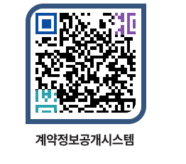 고성군청 용역대금지급 페이지로 이동 QR코드(http://contract.goseong.go.kr/contract/sln3la@)