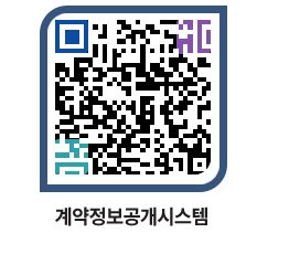 고성군청 용역대금지급 페이지로 이동 QR코드(http://contract.goseong.go.kr/contract/sluvih@)