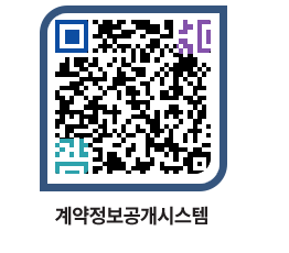 고성군청 용역대금지급 페이지로 이동 QR코드(http://contract.goseong.go.kr/contract/sm3olu@)