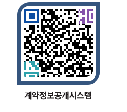 고성군청 용역대금지급 페이지로 이동 QR코드(http://contract.goseong.go.kr/contract/sn1n2v@)