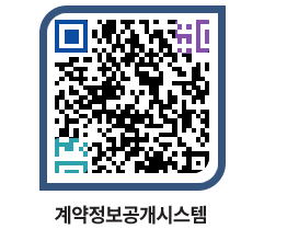 고성군청 용역대금지급 페이지로 이동 QR코드(http://contract.goseong.go.kr/contract/sn2b2h@)