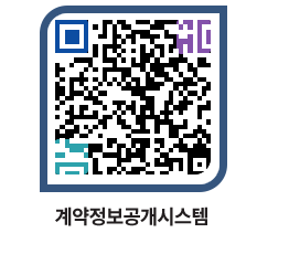 고성군청 용역대금지급 페이지로 이동 QR코드(http://contract.goseong.go.kr/contract/so0d2m@)