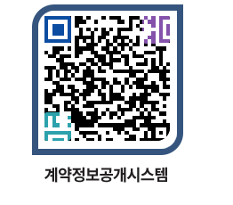 고성군청 용역대금지급 페이지로 이동 QR코드(http://contract.goseong.go.kr/contract/so23f4@)