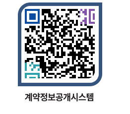 고성군청 용역대금지급 페이지로 이동 QR코드(http://contract.goseong.go.kr/contract/soyz3n@)