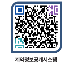 고성군청 용역대금지급 페이지로 이동 QR코드(http://contract.goseong.go.kr/contract/sp4diu@)