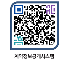 고성군청 용역대금지급 페이지로 이동 QR코드(http://contract.goseong.go.kr/contract/spcopm@)