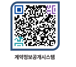 고성군청 용역대금지급 페이지로 이동 QR코드(http://contract.goseong.go.kr/contract/spf1j5@)