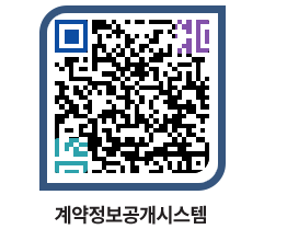 고성군청 용역대금지급 페이지로 이동 QR코드(http://contract.goseong.go.kr/contract/spikmj@)