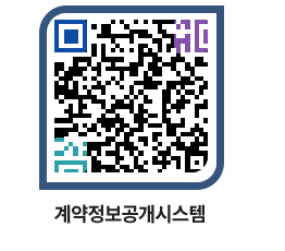 고성군청 용역대금지급 페이지로 이동 QR코드(http://contract.goseong.go.kr/contract/sqmrs3@)