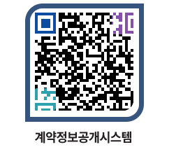 고성군청 용역대금지급 페이지로 이동 QR코드(http://contract.goseong.go.kr/contract/squrkz@)