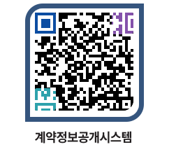 고성군청 용역대금지급 페이지로 이동 QR코드(http://contract.goseong.go.kr/contract/srajxu@)