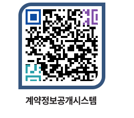 고성군청 용역대금지급 페이지로 이동 QR코드(http://contract.goseong.go.kr/contract/srinjw@)