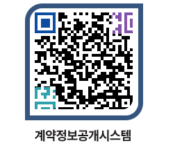 고성군청 용역대금지급 페이지로 이동 QR코드(http://contract.goseong.go.kr/contract/srkgu5@)