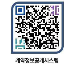 고성군청 용역대금지급 페이지로 이동 QR코드(http://contract.goseong.go.kr/contract/srmvok@)