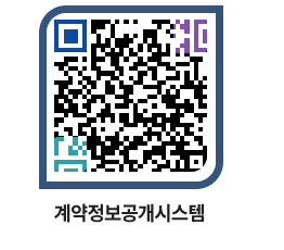 고성군청 용역대금지급 페이지로 이동 QR코드(http://contract.goseong.go.kr/contract/srully@)