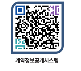 고성군청 용역대금지급 페이지로 이동 QR코드(http://contract.goseong.go.kr/contract/ssckyr@)