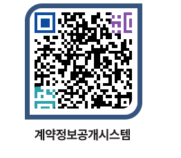 고성군청 용역대금지급 페이지로 이동 QR코드(http://contract.goseong.go.kr/contract/sshoie@)