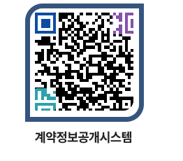 고성군청 용역대금지급 페이지로 이동 QR코드(http://contract.goseong.go.kr/contract/sssal0@)