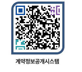 고성군청 용역대금지급 페이지로 이동 QR코드(http://contract.goseong.go.kr/contract/st15c2@)